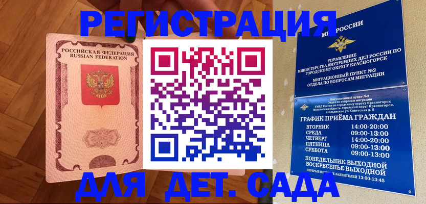 временная регистрация поиск в Изобильном