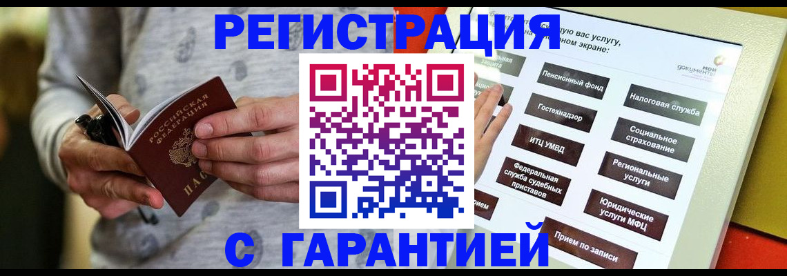 прописка для военкомата в Изобильном
