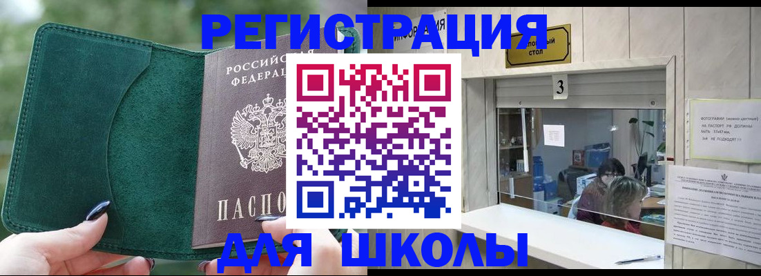 прописка штамп в Изобильном